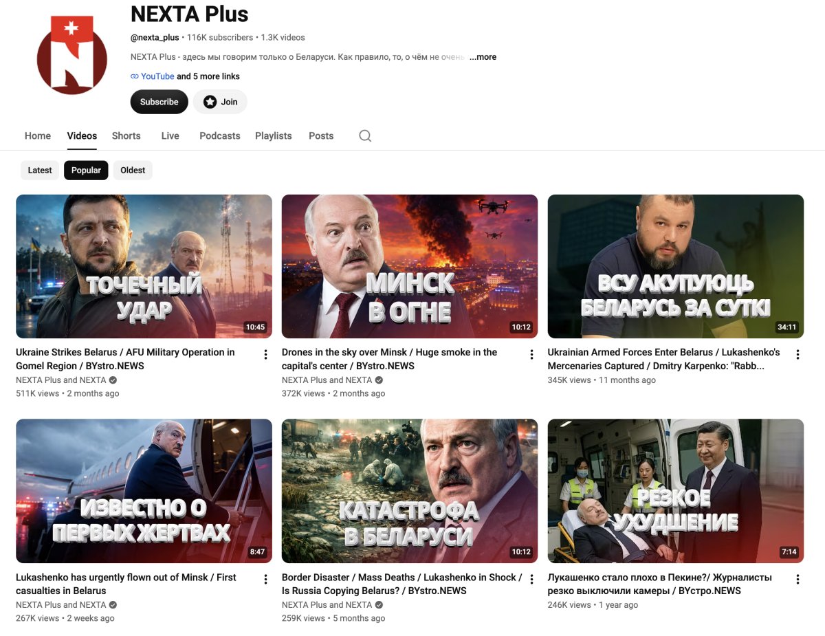Screenshot of the NEXTA Plus YouTube channel